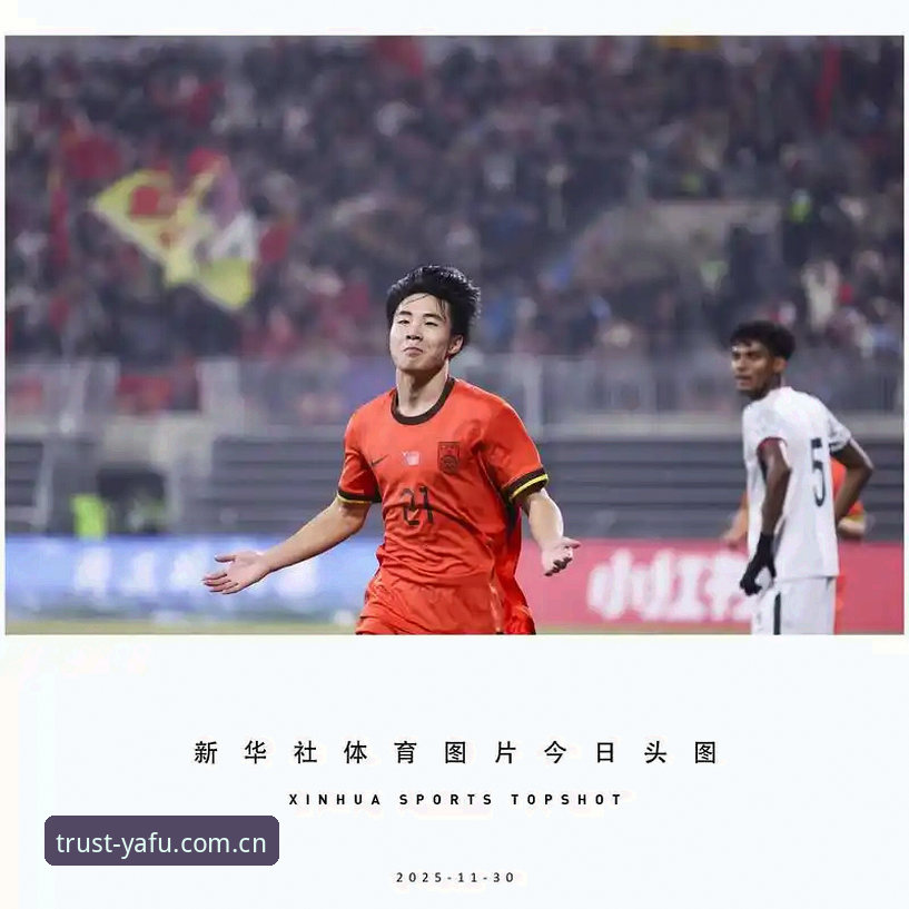 亚富体育娱乐平台官网安卓版 2030世界杯扩军至66队最新动态,中国男足迎来历史性机遇