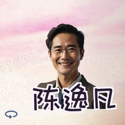 陈逸凡